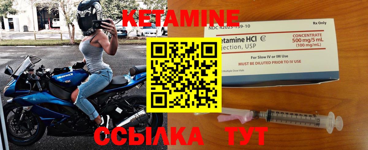 Кетамин VHQ  Вход с VPN  Кетамин VHQ  Тольятти 
