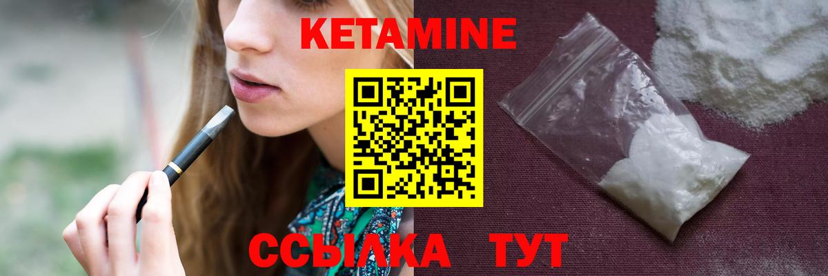 КЕТАМИН ketamine Тольятти