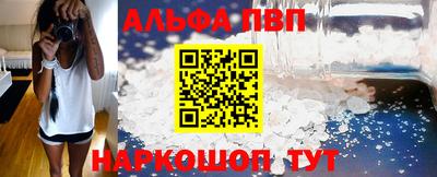 ALPHA-PVP Нальчик