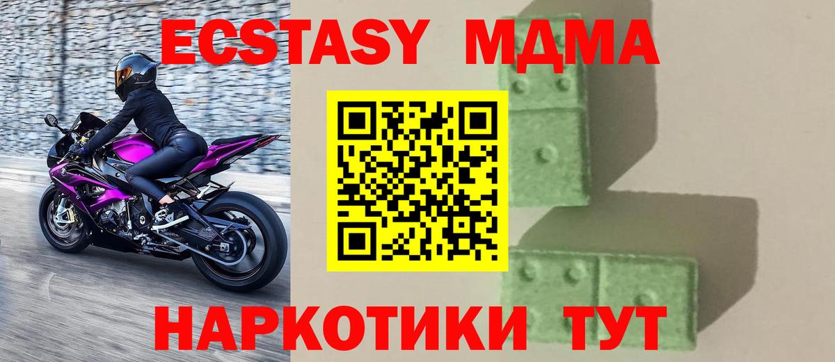 Тольятти  MDMA  Вход с VPN  МДМА Molly  МДМА Molly 