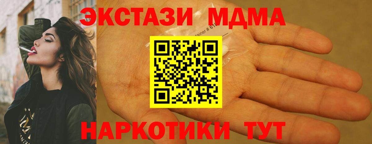 MDMA Molly Тольятти
