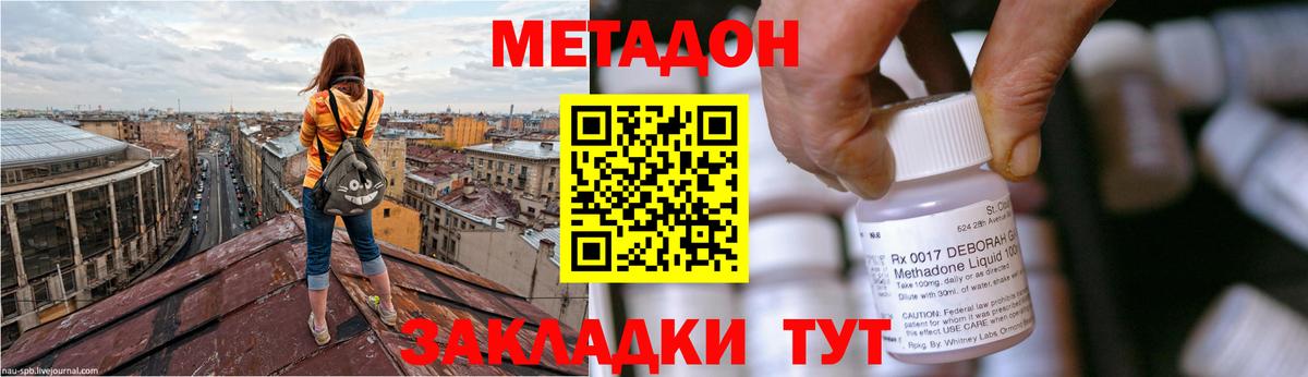 Тольятти  Метадон methadone  Вход с VPN 